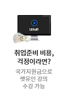 국비지원 프로모션