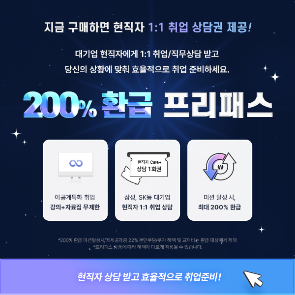 2024 이공계 프리패스 내부배너 - 팝업배너 02.png