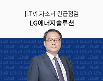[긴급점검][자소서] 2022 하반기 LG에너지솔루션