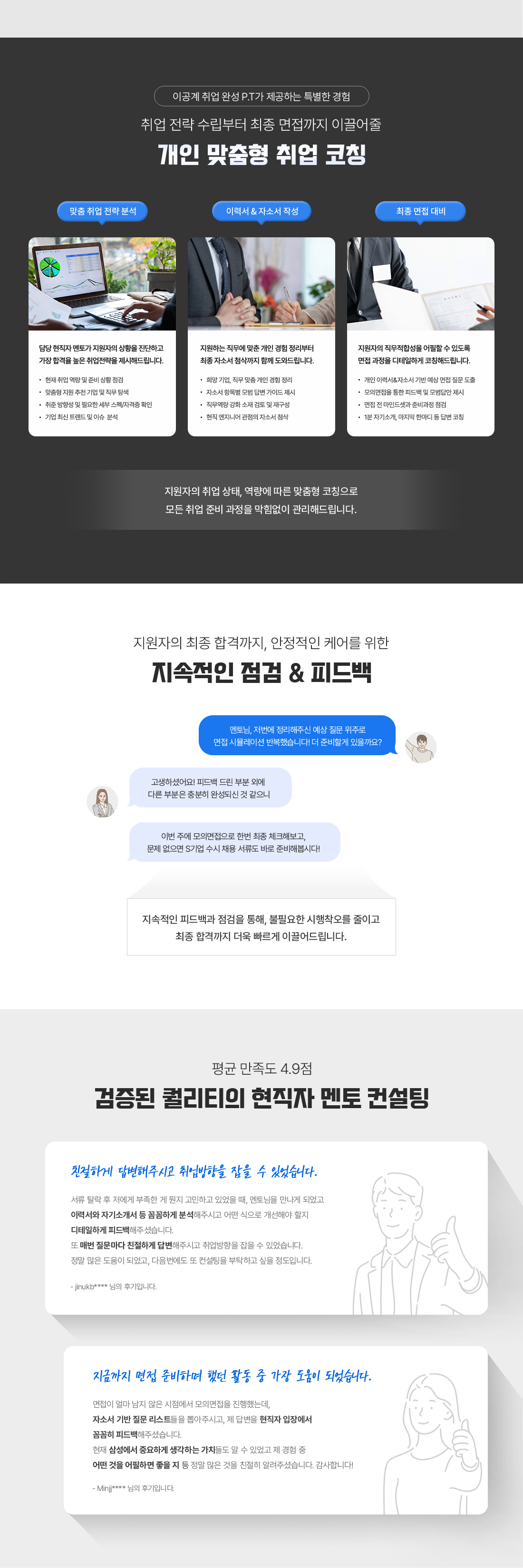 _1221_B2C_정도윤_김수정_현직자 care+ 연회차 상품 쿠폰 포스터_수정_03.png