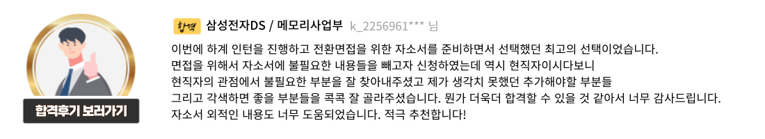 합격자-후기-등록용-005.png